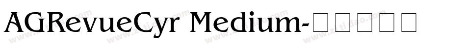 AGRevueCyr Medium字体转换